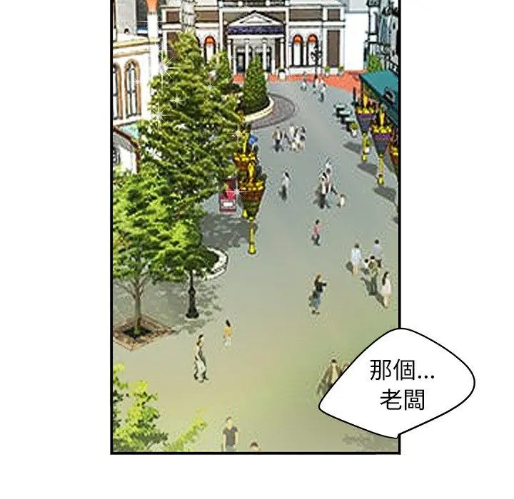 绝命陷阱 - 第22话 - page 54