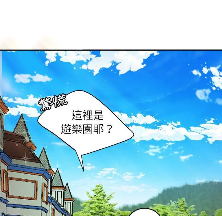 绝命陷阱 - 第22话 - page 55