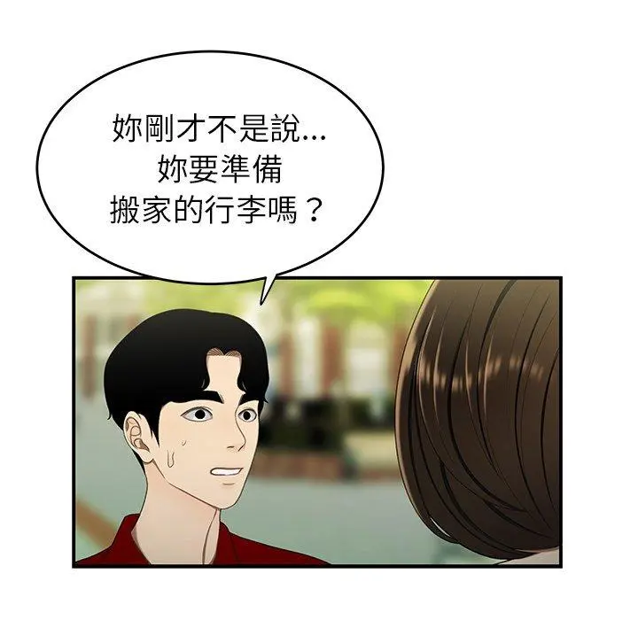 绝命陷阱 - 第22话 - page 57