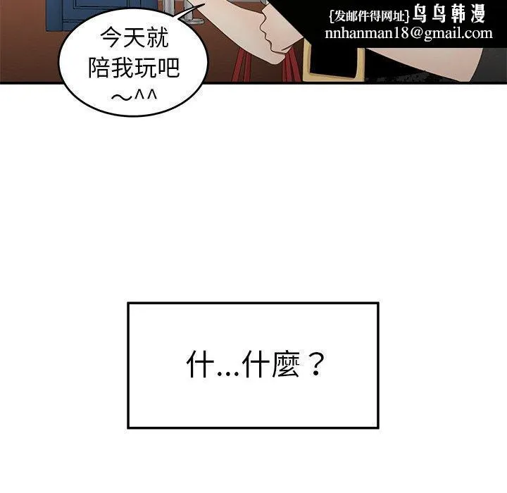 绝命陷阱 - 第22话 - page 59