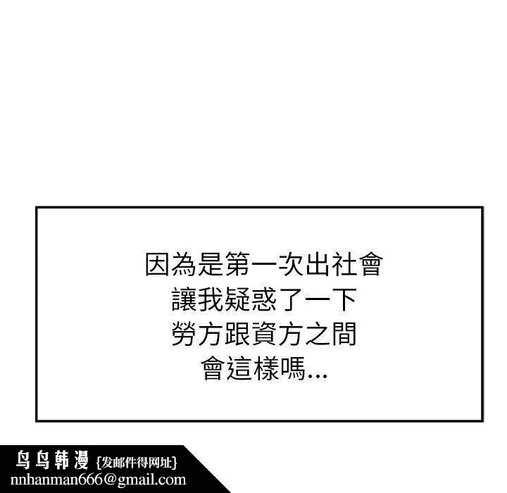 绝命陷阱 - 第22话 - page 60