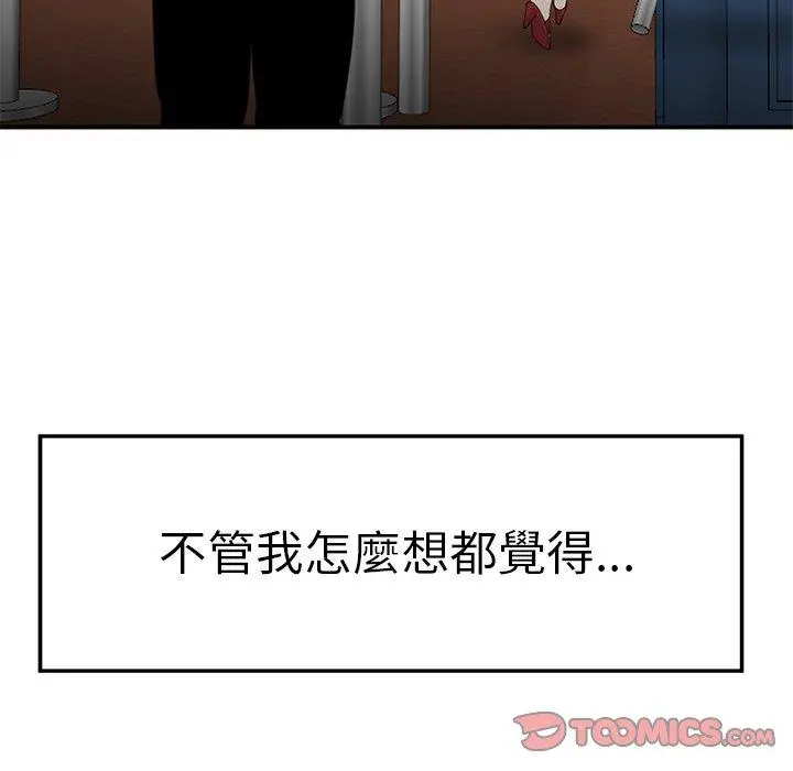 绝命陷阱 - 第22话 - page 62