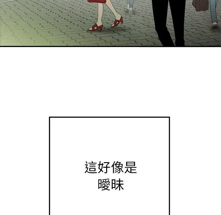 绝命陷阱 - 第22话 - page 64
