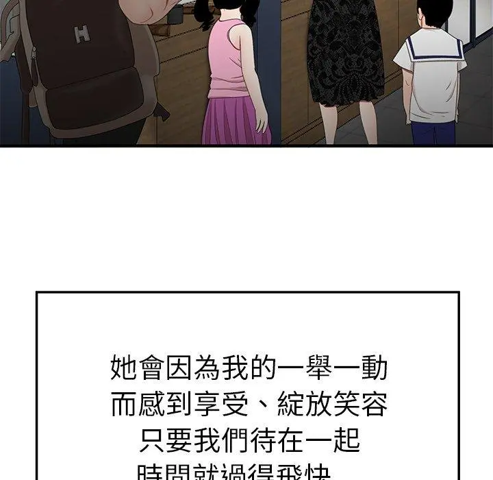 绝命陷阱 - 第22话 - page 68
