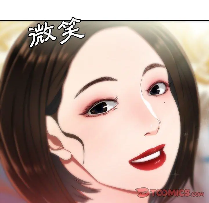 绝命陷阱 - 第22话 - page 74