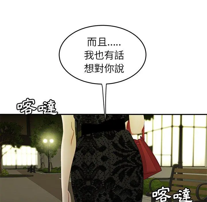 绝命陷阱 - 第22话 - page 79