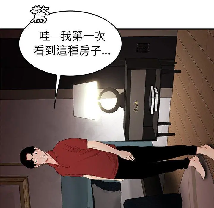 绝命陷阱 - 第22话 - page 84