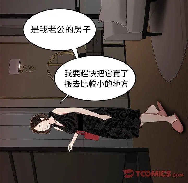 绝命陷阱 - 第22话 - page 86