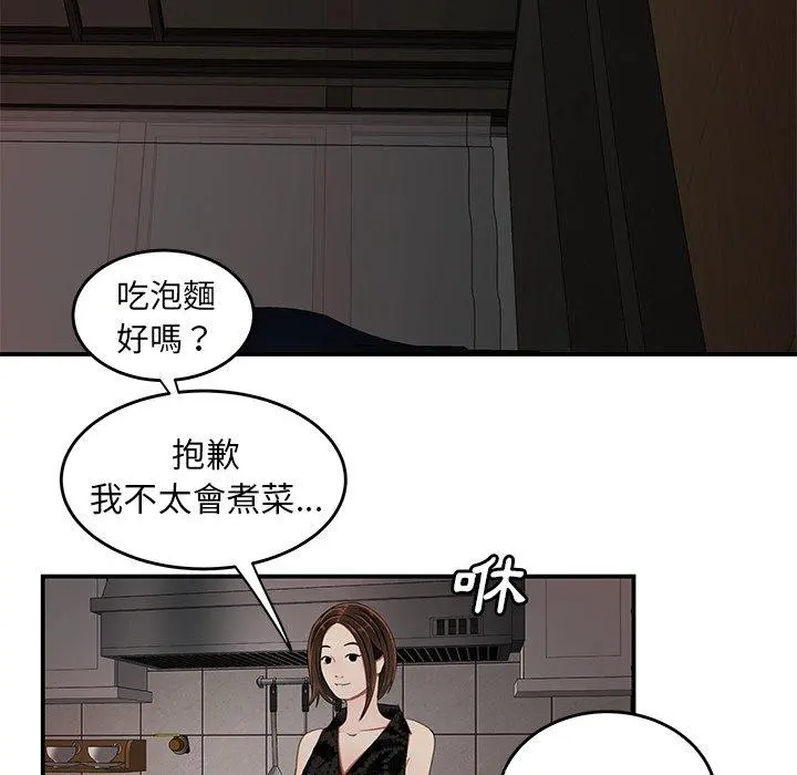 绝命陷阱 - 第22话 - page 87