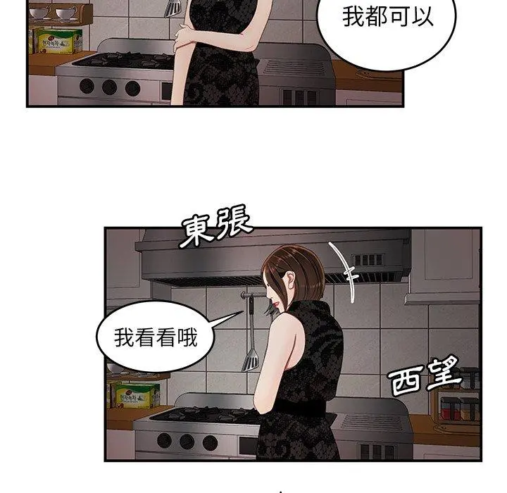 绝命陷阱 - 第22话 - page 88