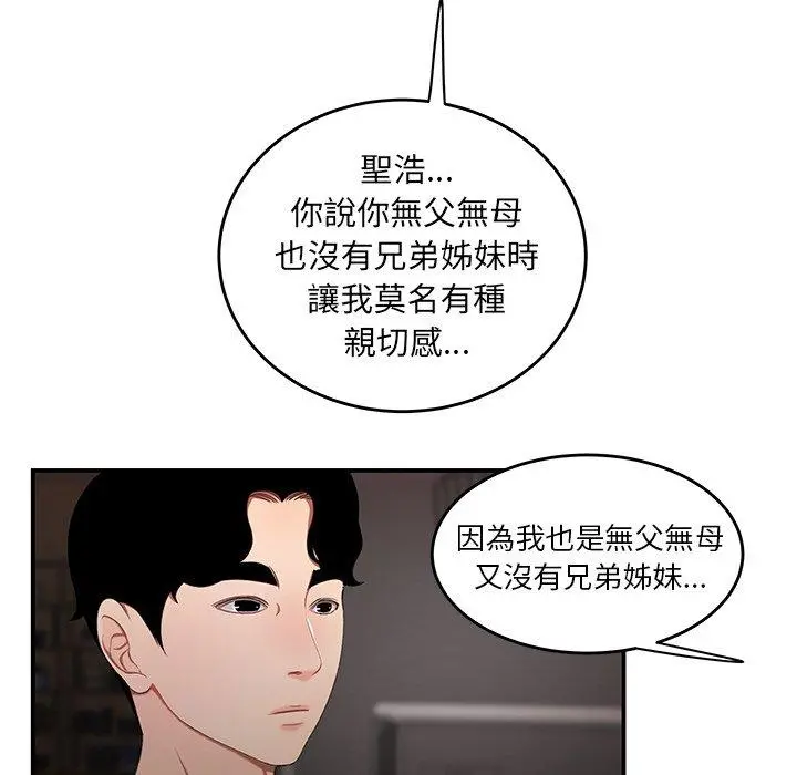 绝命陷阱 - 第22话 - page 89