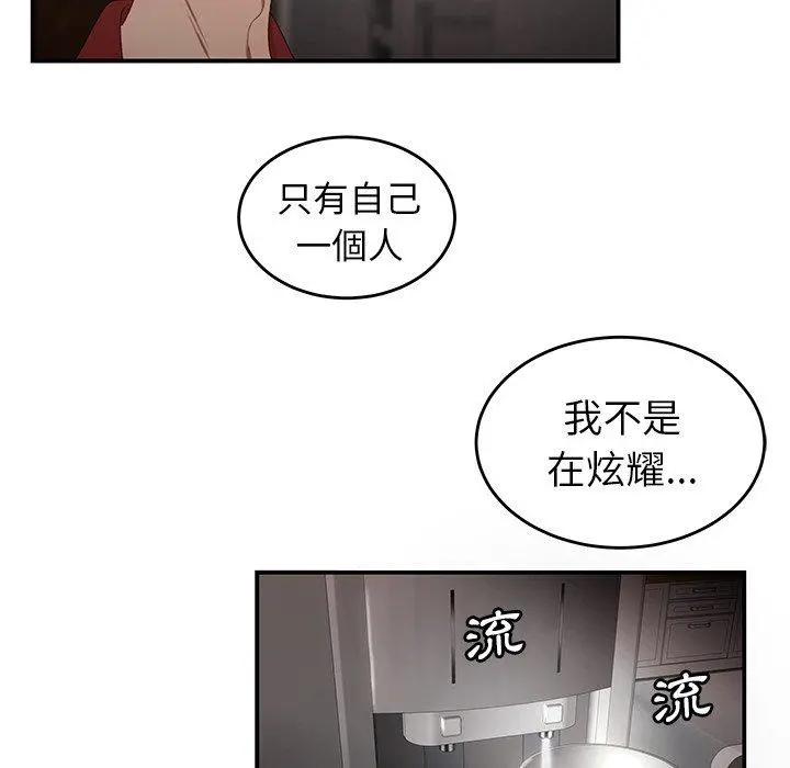 绝命陷阱 - 第22话 - page 90