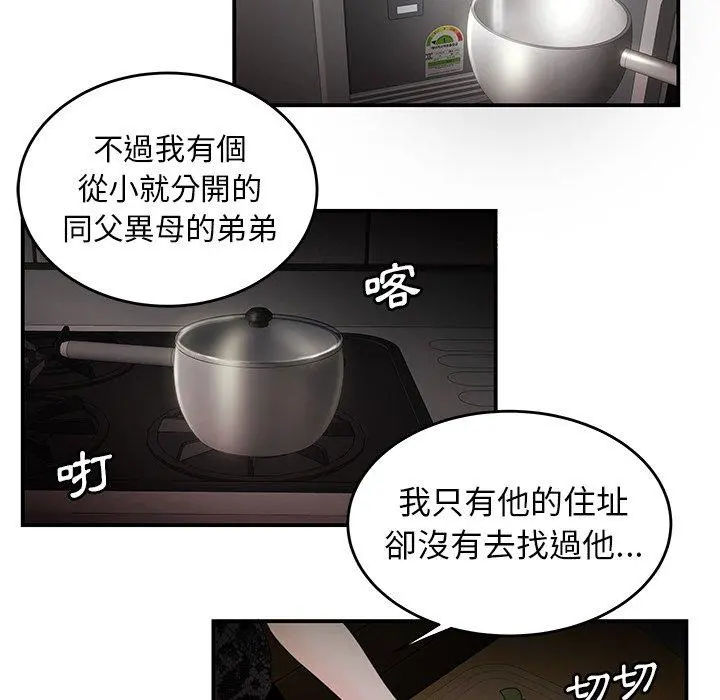 绝命陷阱 - 第22话 - page 91