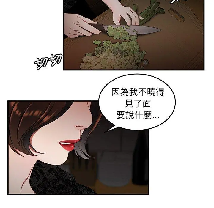 绝命陷阱 - 第22话 - page 92