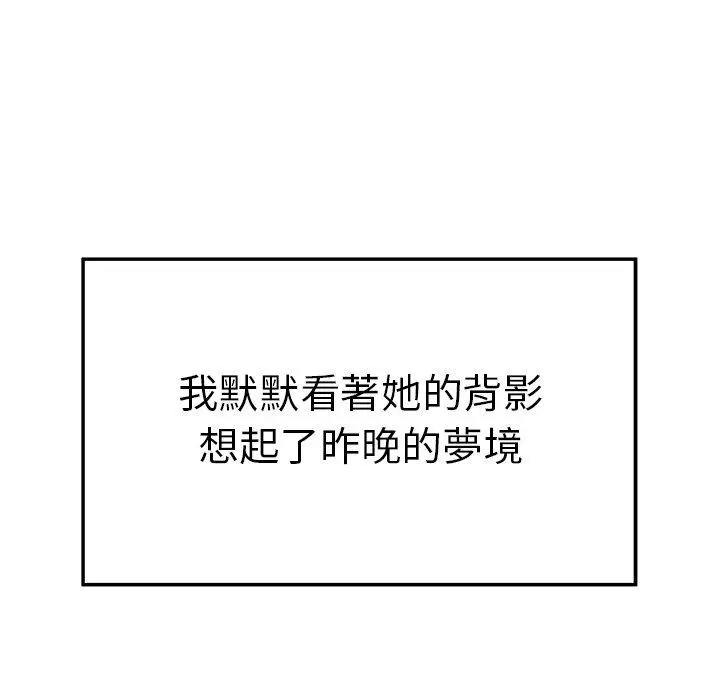 绝命陷阱 - 第22话 - page 94