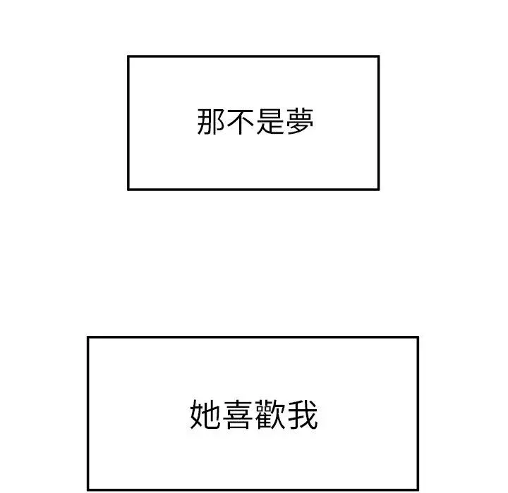 绝命陷阱 - 第22话 - page 96