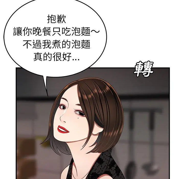 绝命陷阱 - 第22话 - page 101