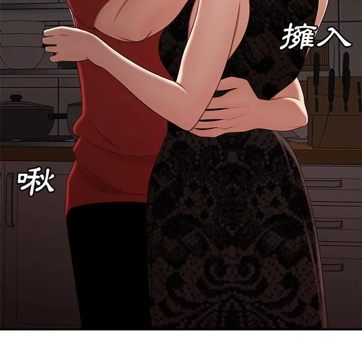 绝命陷阱 - 第22话 - page 104