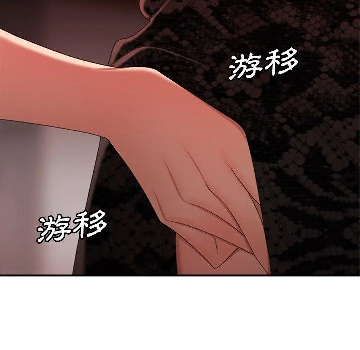 绝命陷阱 - 第22话 - page 108
