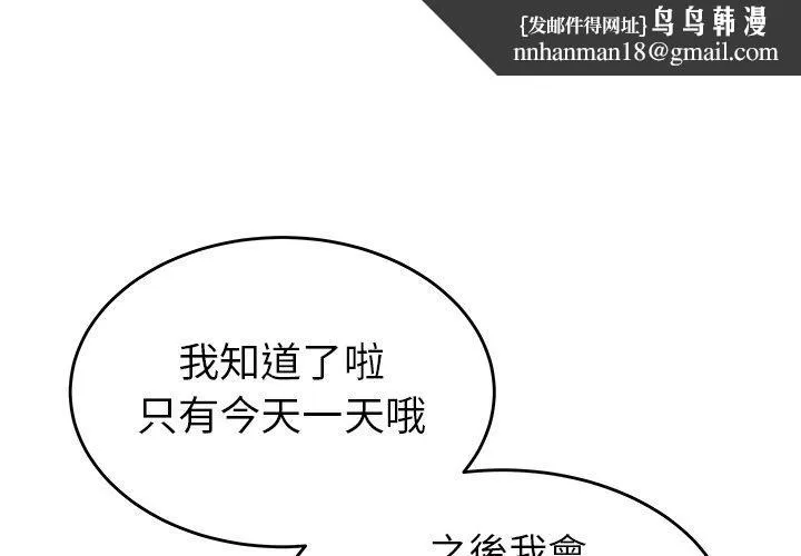 绝命陷阱 - 第28话 - page 1