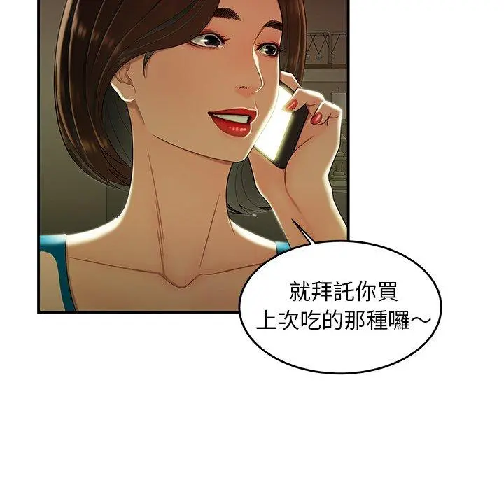绝命陷阱 - 第28话 - page 6