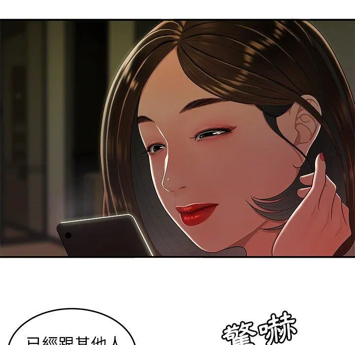 绝命陷阱 - 第28话 - page 7