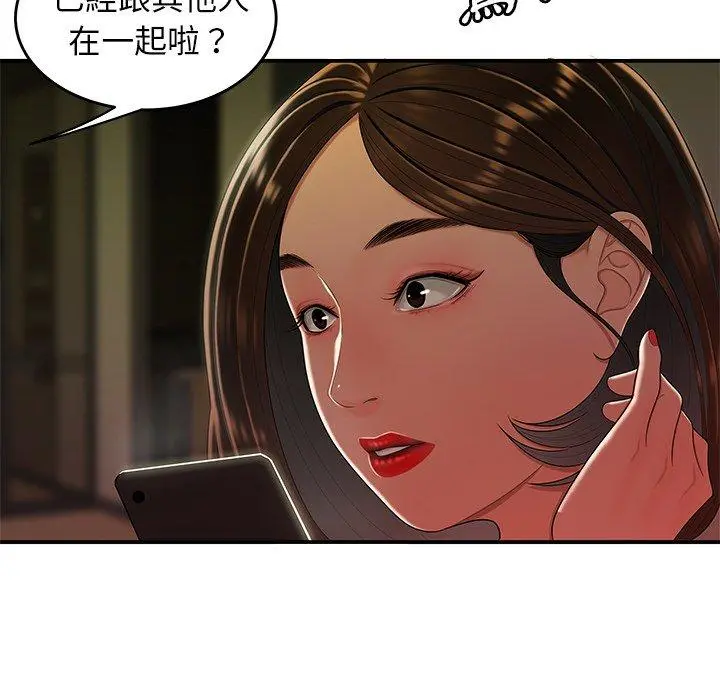 绝命陷阱 - 第28话 - page 8