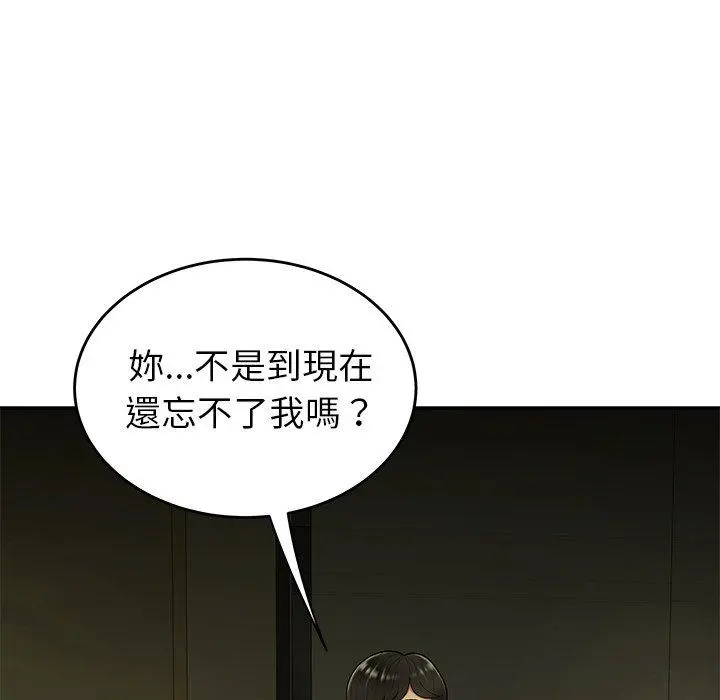 绝命陷阱 - 第28话 - page 9