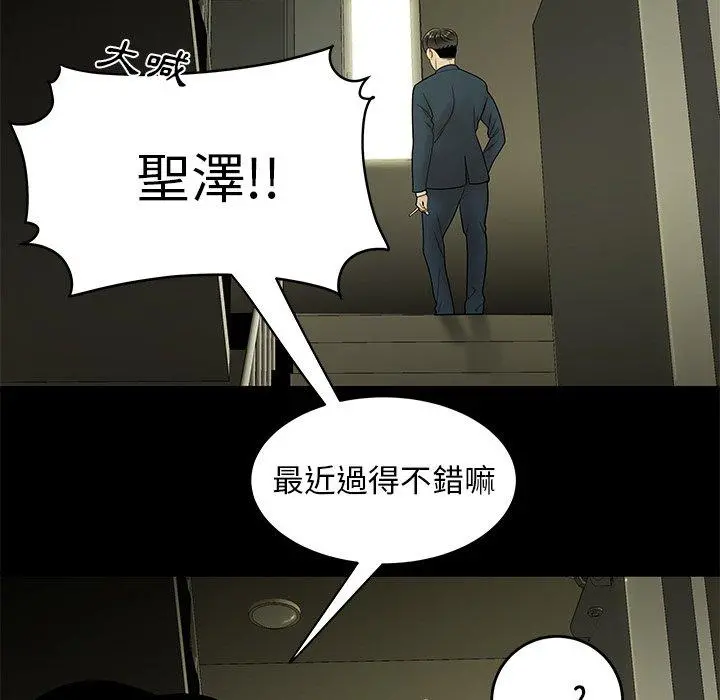 绝命陷阱 - 第28话 - page 16