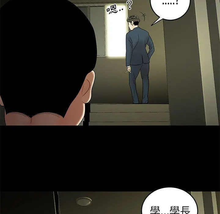 绝命陷阱 - 第28话 - page 17