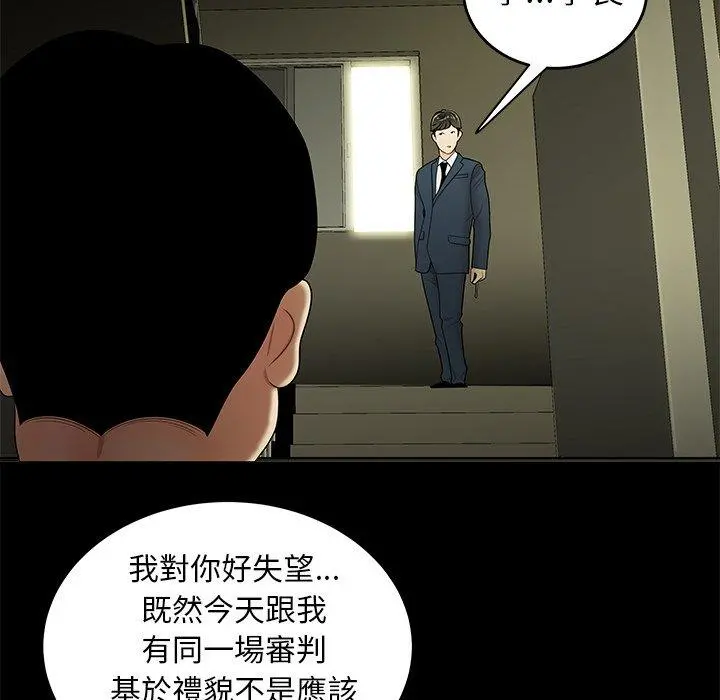 绝命陷阱 - 第28话 - page 18
