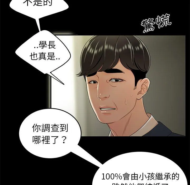 绝命陷阱 - 第28话 - page 20