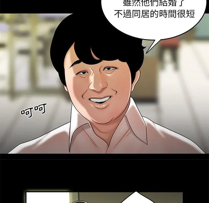 绝命陷阱 - 第28话 - page 21