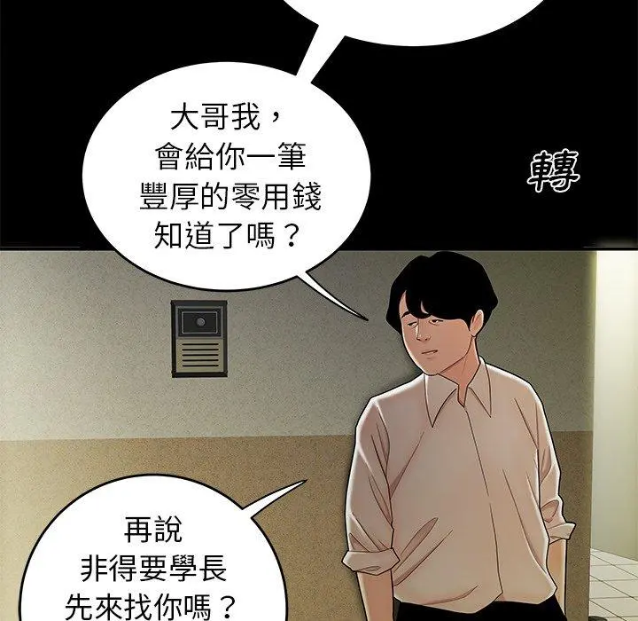 绝命陷阱 - 第28话 - page 23
