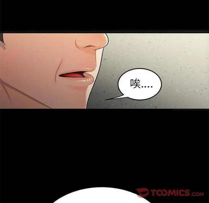 绝命陷阱 - 第28话 - page 26
