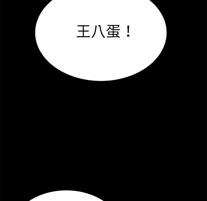 绝命陷阱 - 第28话 - page 27
