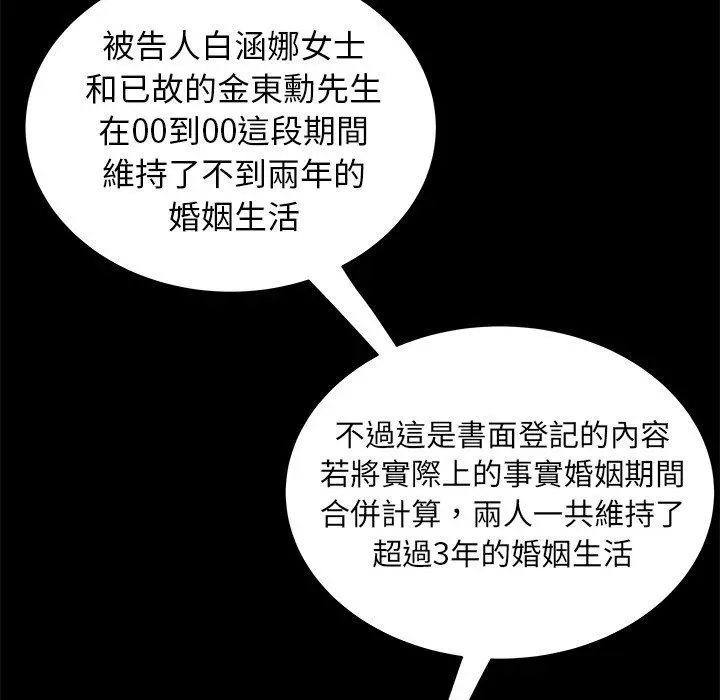 绝命陷阱 - 第28话 - page 28