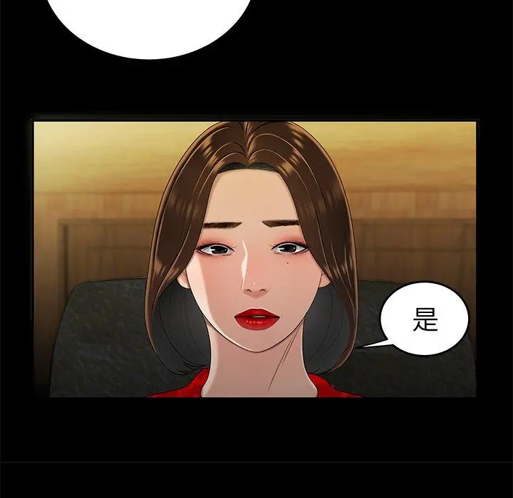 绝命陷阱 - 第28话 - page 30