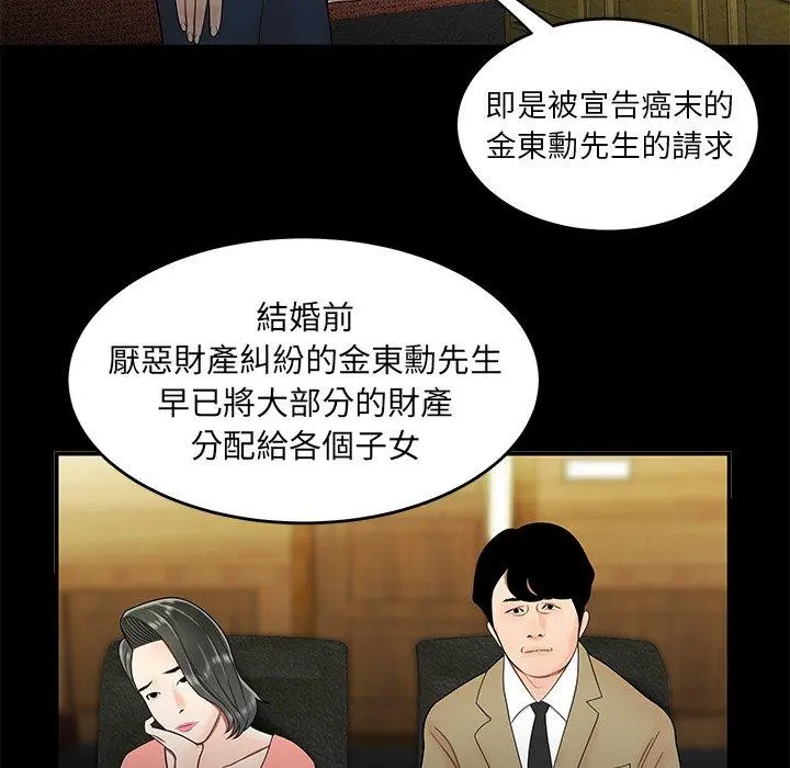 绝命陷阱 - 第28话 - page 32