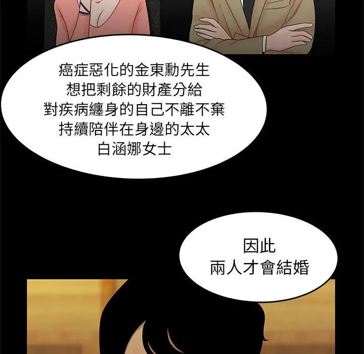 绝命陷阱 - 第28话 - page 33