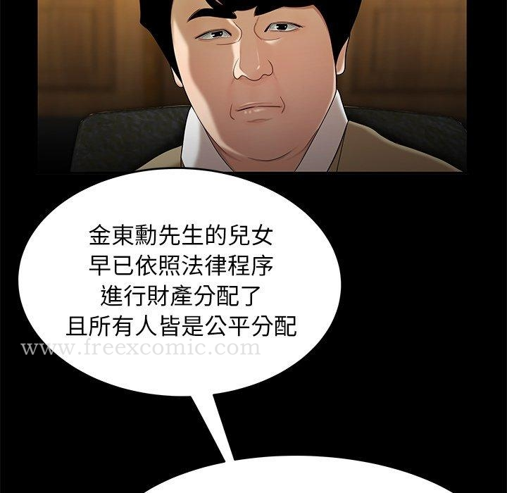绝命陷阱 - 第28话 - page 34