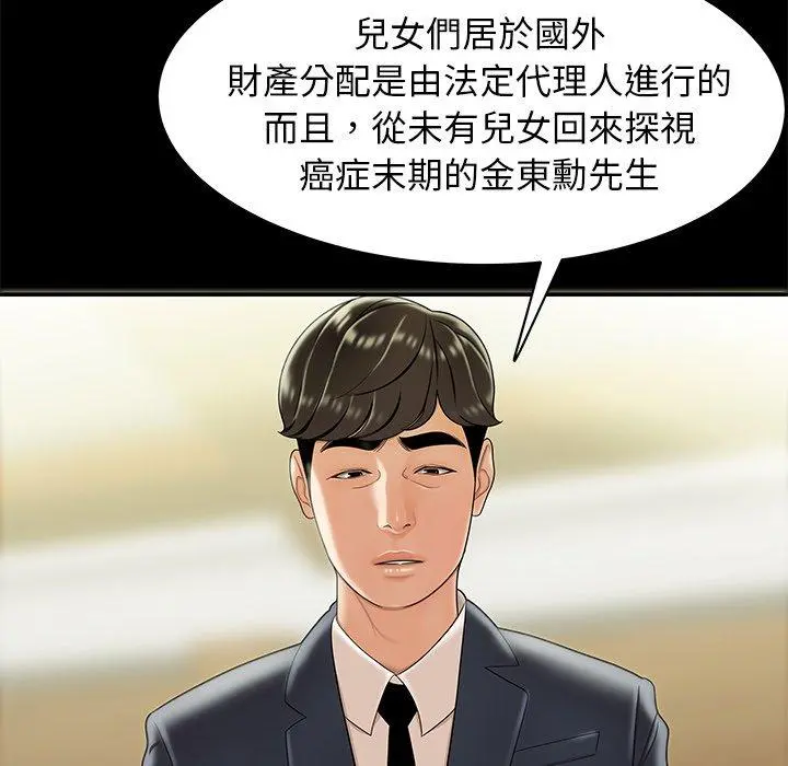 绝命陷阱 - 第28话 - page 35