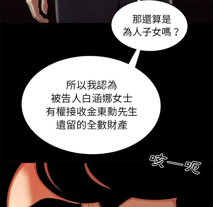 绝命陷阱 - 第28话 - page 37