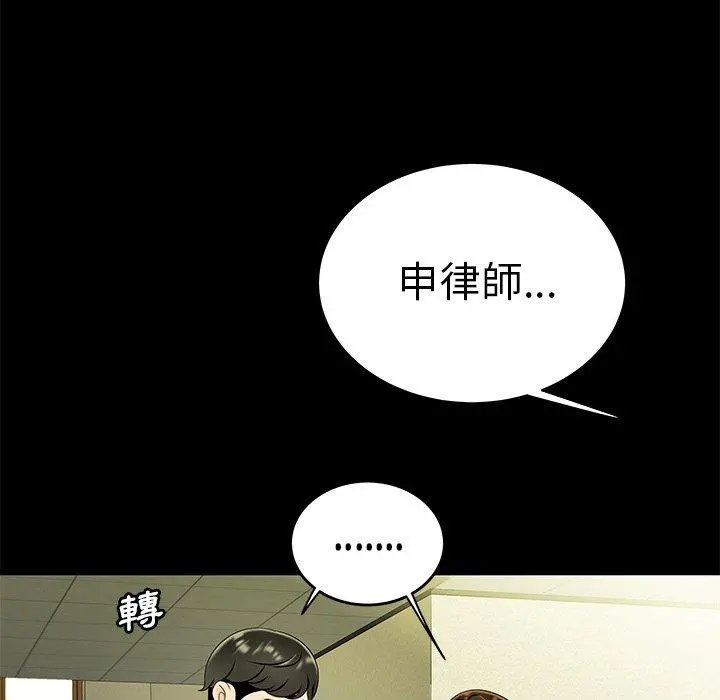 绝命陷阱 - 第28话 - page 41