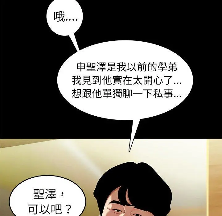 绝命陷阱 - 第28话 - page 43