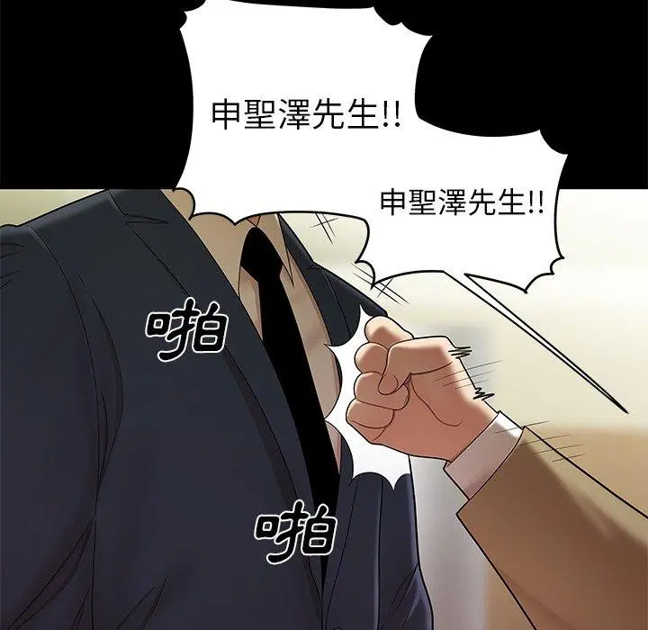 绝命陷阱 - 第28话 - page 48