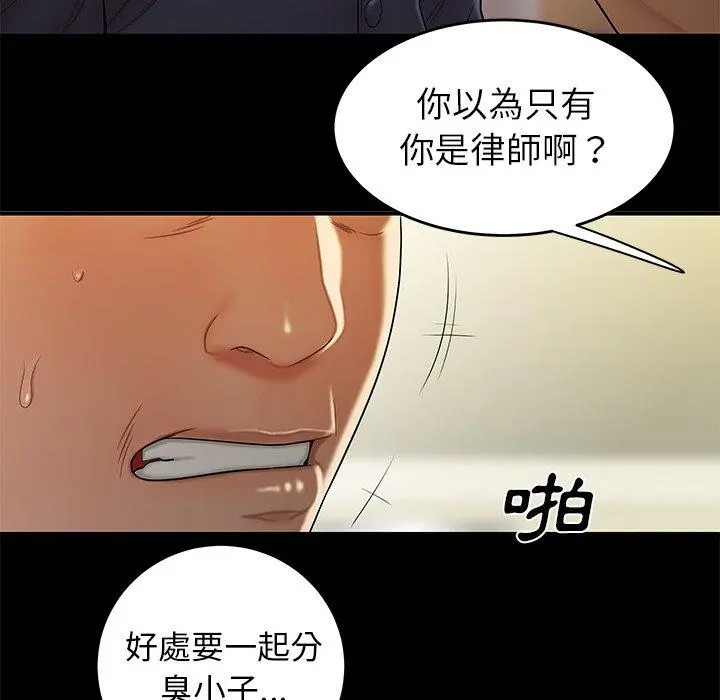 绝命陷阱 - 第28话 - page 49