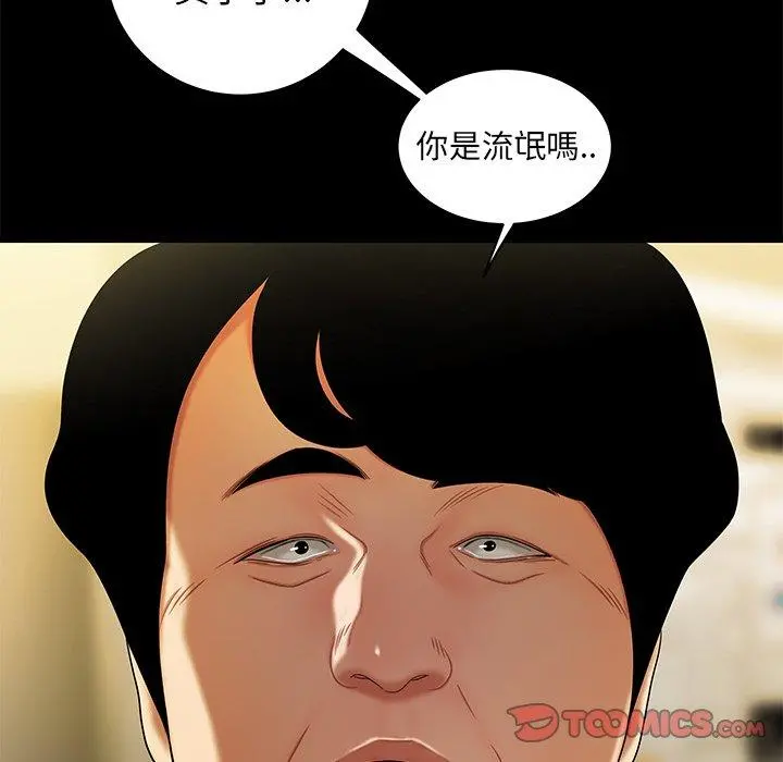 绝命陷阱 - 第28话 - page 50