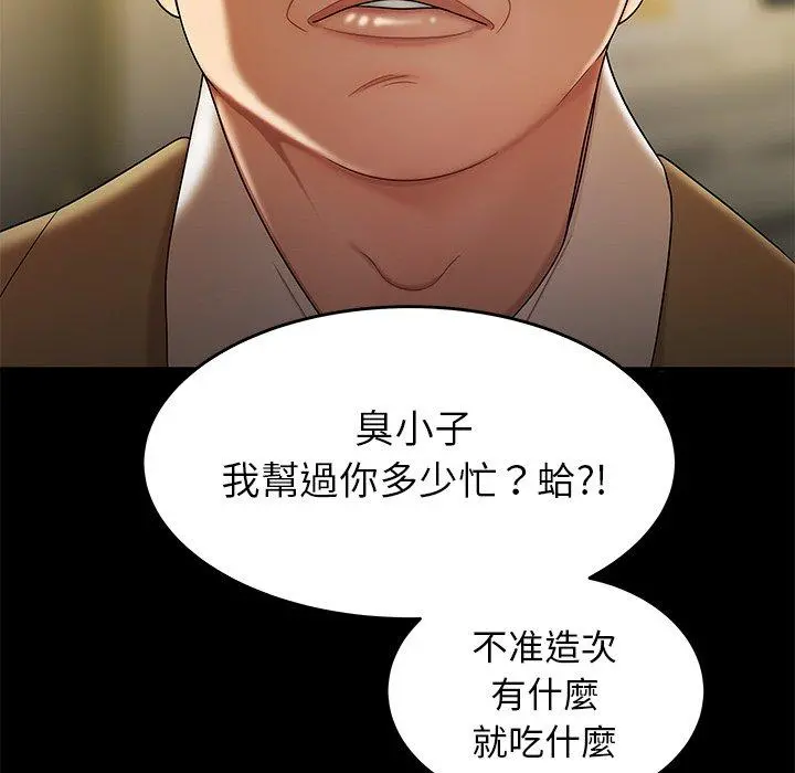 绝命陷阱 - 第28话 - page 51