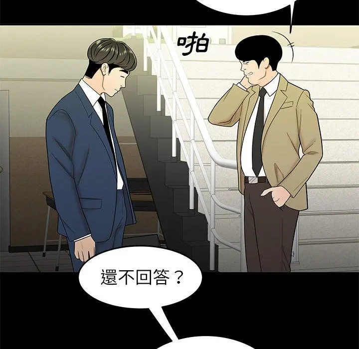 绝命陷阱 - 第28话 - page 52